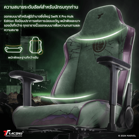 เก้าอี้เกมมิ่ง TTRacing Swift X Pro หนัง PU Hulk Edition_2